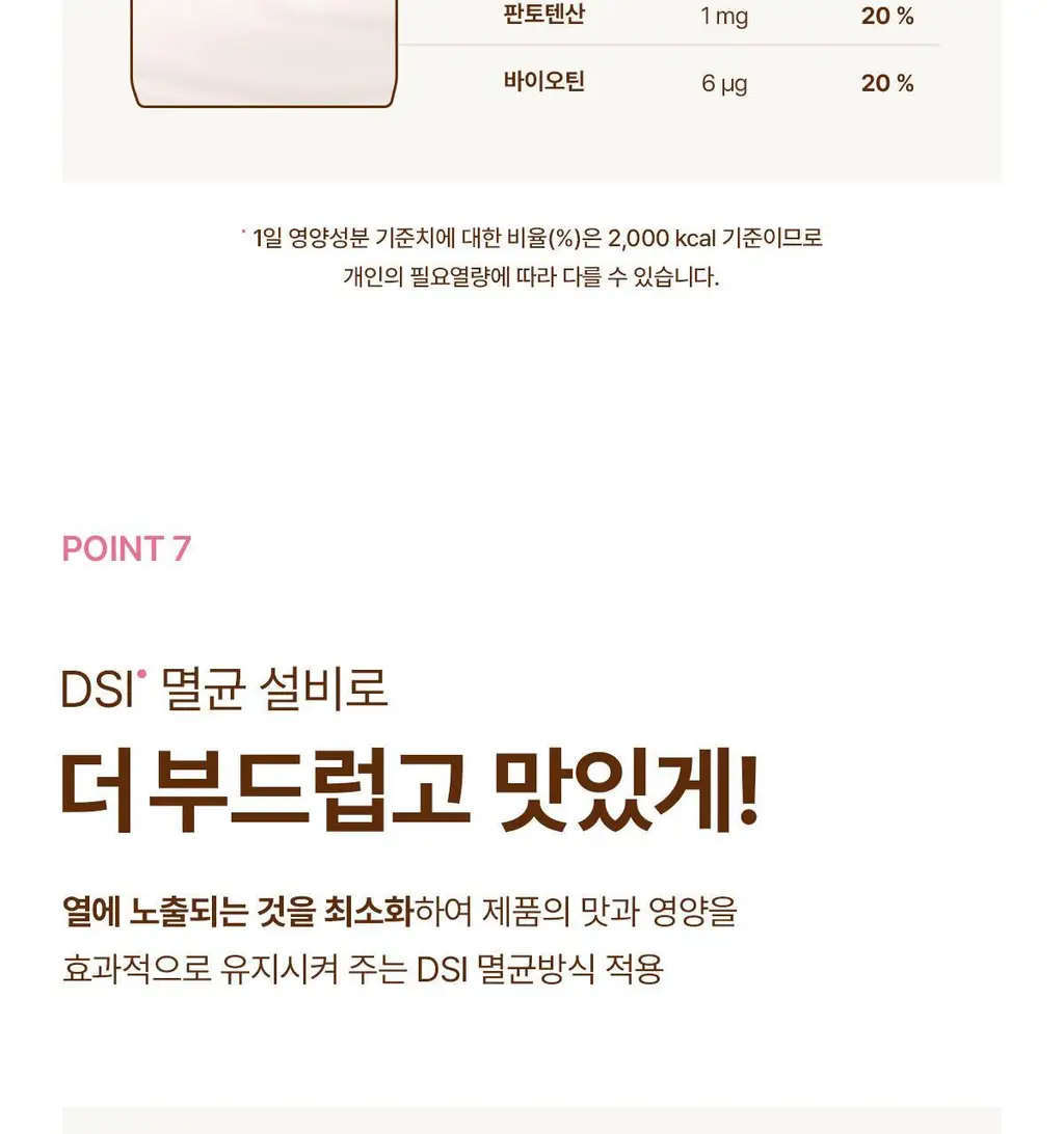 [25g단백질/ZERO슈거] 뉴케어 올프로틴 245mlx24팩 (고소/초코/바나나 중 1) 상세페이지 15
